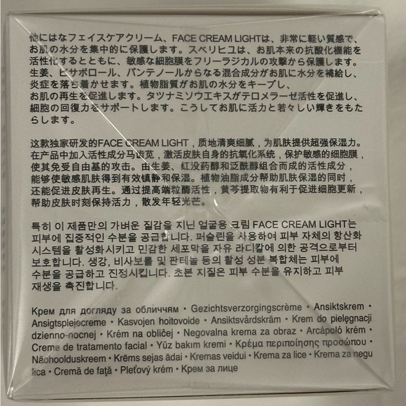 Dr. Barbara Sturm FACE CREAM LIGHT - Picture 7 of 8